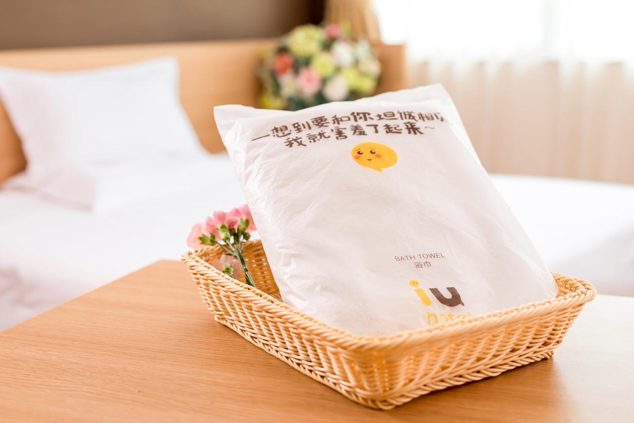 Iu酒店（西安西京医院通化门地铁站店） 外观 照片
