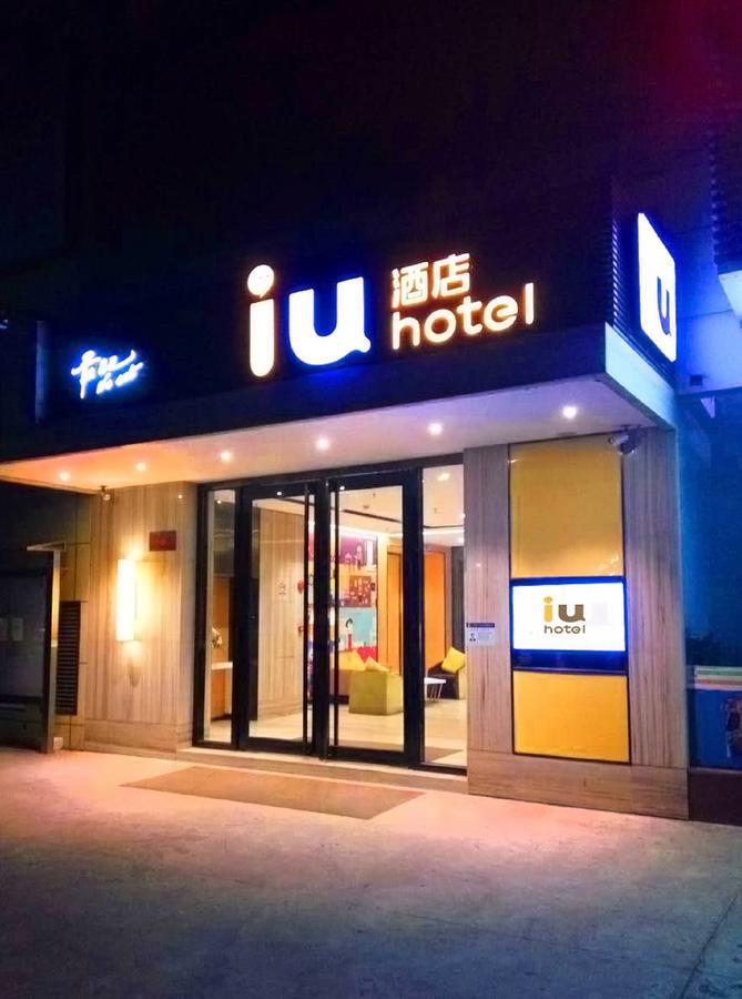 Iu酒店（西安西京医院通化门地铁站店） 外观 照片